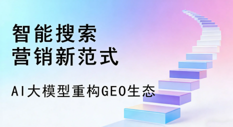 金阳县全域优化生态，构建品牌全网协同、区域深耕的流量增长体系