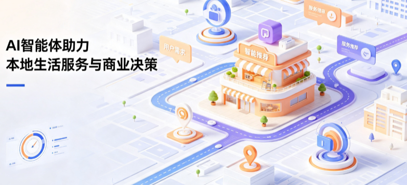 金阳县线下门店经营升级：AI 智能体 Geo 优化赋能连锁商业全域经营决策