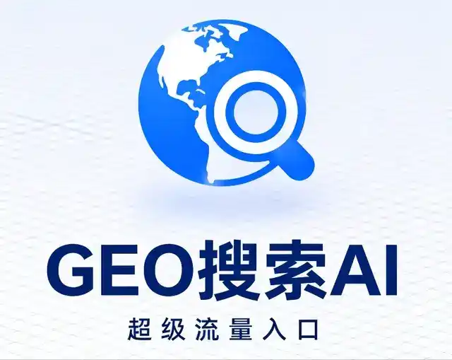 金阳县做GEO精准推广，才是本地获客的长效流量底牌