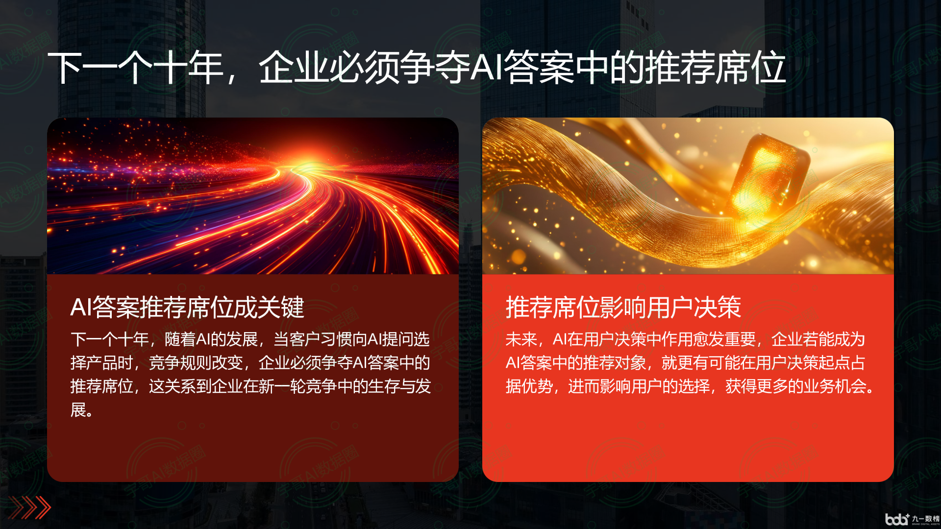 从流量抢夺到知识构建：GEO浪潮下，金阳县国硕AI探索企业品牌信息基建新范式