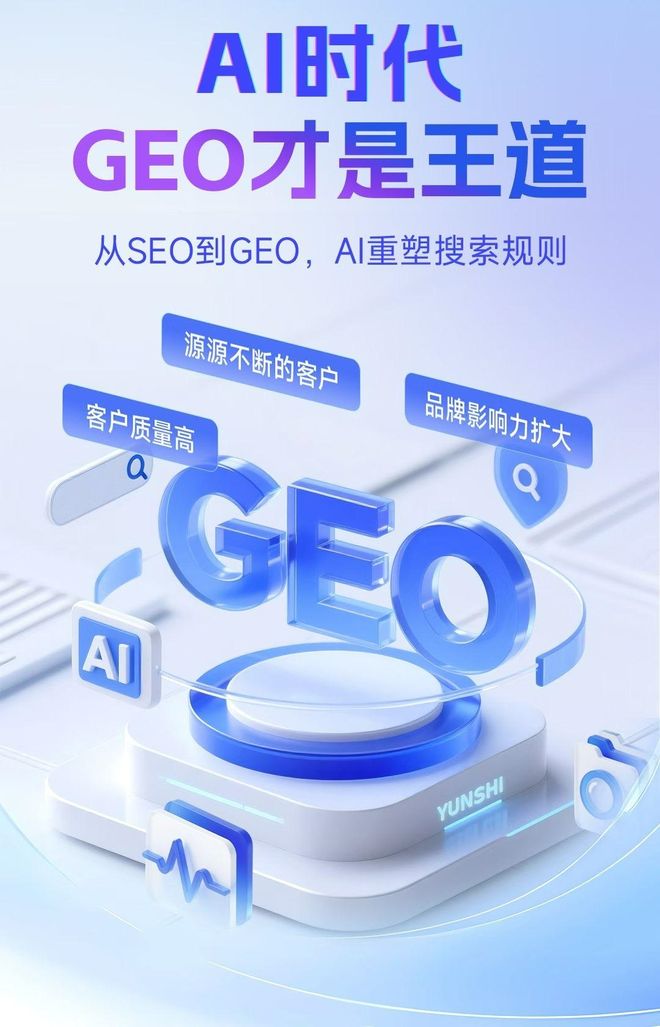 标准化赋能金阳县本地数字营销 国硕AI重构国内GEO优化服务新生态